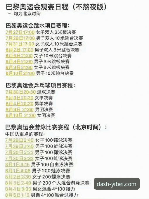 易倍体育赛事平台使用详解：从注册到观赛的完整指南