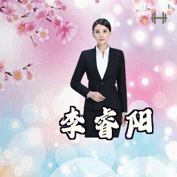 李睿阳